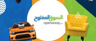 السوق المفتوح الكويت